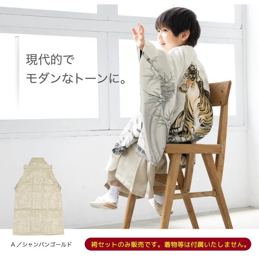 【七五三5歳男の子】羽織、金蘭袴セット『小物付き』セット SOUBIEN（創美苑） 七五三 男の子 5歳 袴セット 袴 帯 羽織紐 扇子