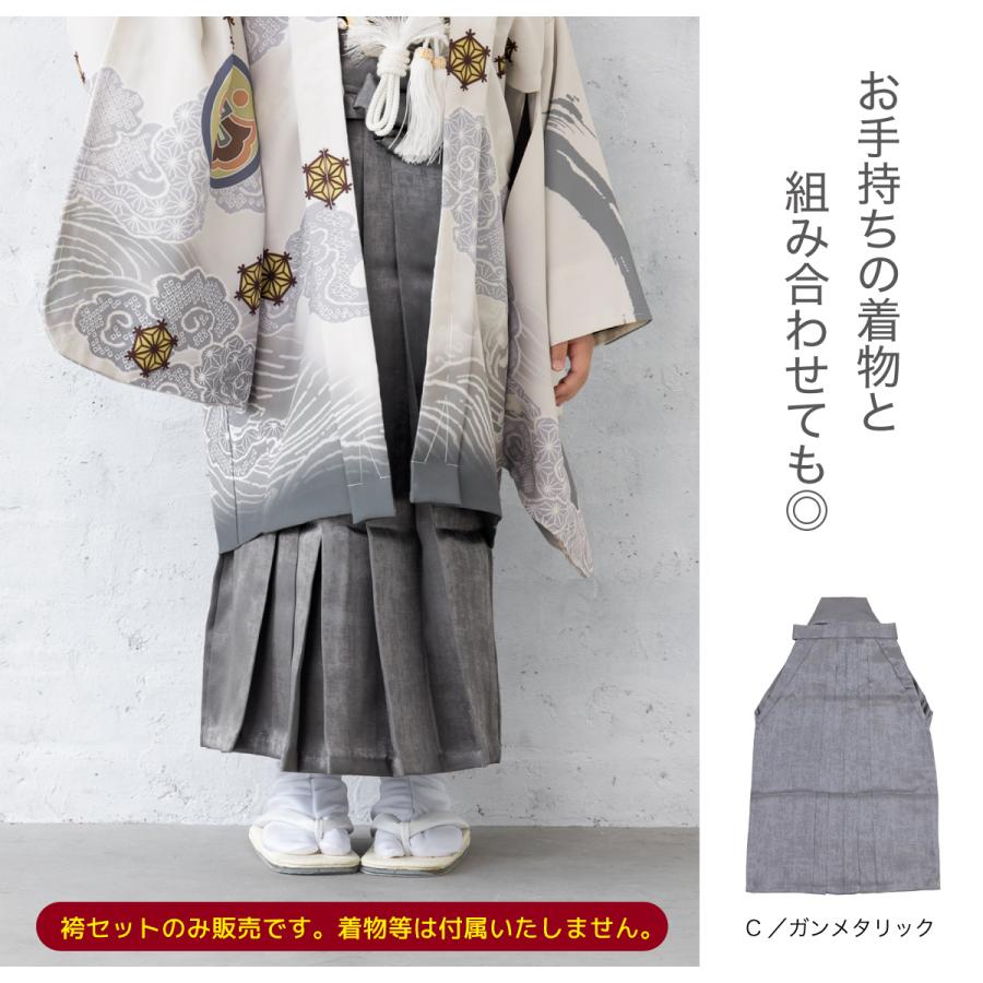 SOUBIEN（創美苑） 七五三 男の子 5歳 袴セット 袴 帯 羽織紐 扇子