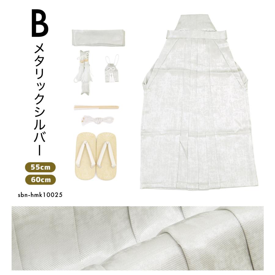 SOUBIEN（創美苑） 七五三 男の子 5歳 袴セット 袴 帯 羽織紐 扇子