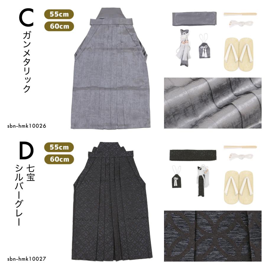 SOUBIEN（創美苑） 七五三 男の子 5歳 袴セット 袴 帯 羽織紐 扇子