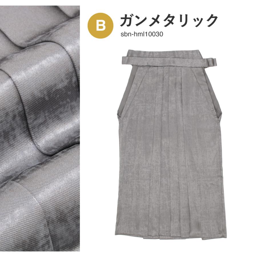 袴 単品 レディース 卒業式 行灯袴 ベージュ グレー シルバー ゴールド 無地 シンプル スカートタイプ 女性 大学生 小学生 販売 購入 送料無料 SOUBIEN（創美苑） 袴 単品 レディース 卒業式 行灯袴 ベージュ グレー