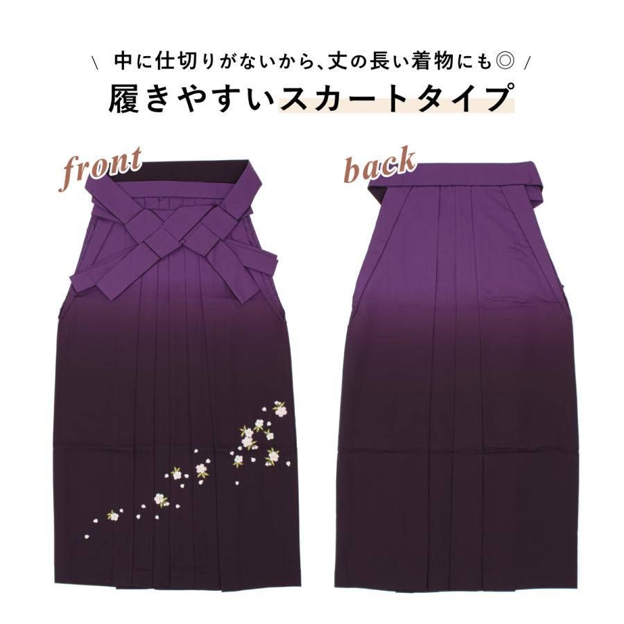 SOUBIEN（創美苑） 袴 単品 レディース 販売 卒業式 行灯袴 スカート 