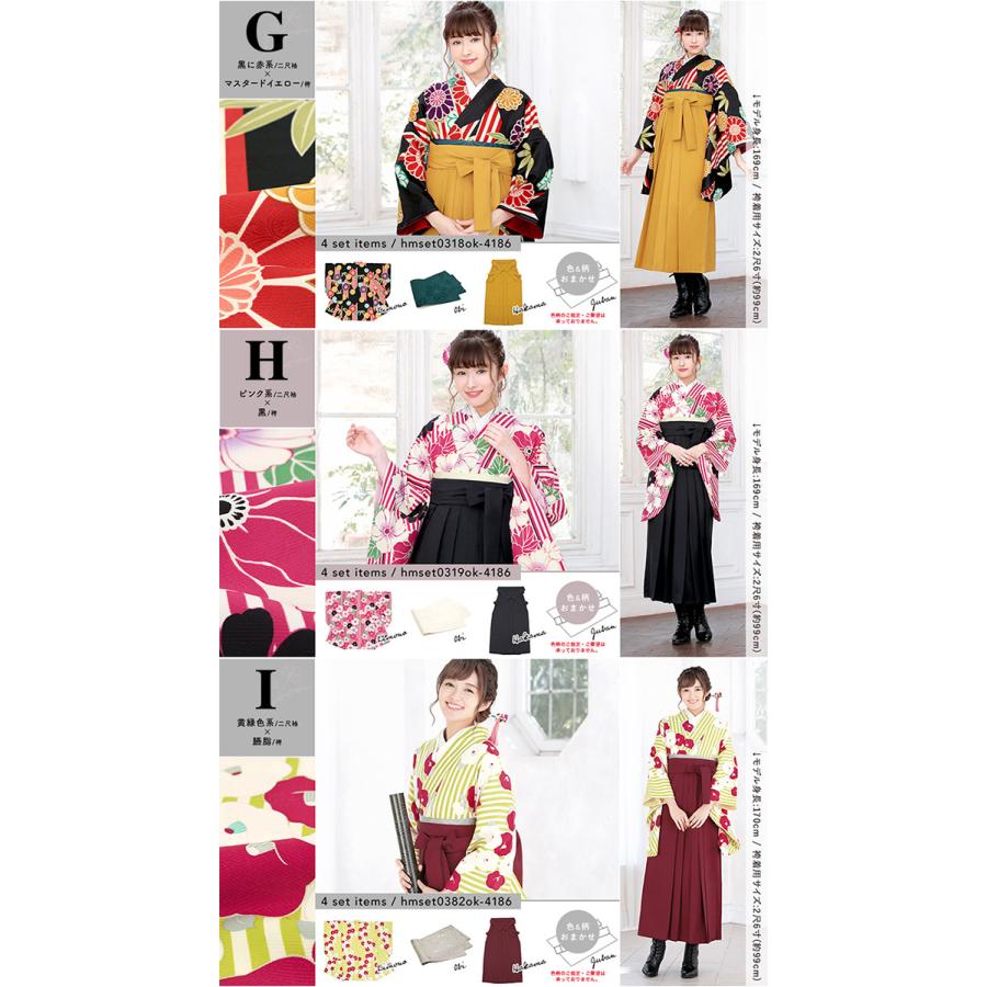 袴セット 卒業式 大学生 レディース 女性 女の子 小学生 ジュニア 袴 4点セット 二尺袖 着物 襦袢 帯 着物セット 子供 レディース袴 購入 販売 創美苑 | SOUBIEN | 07