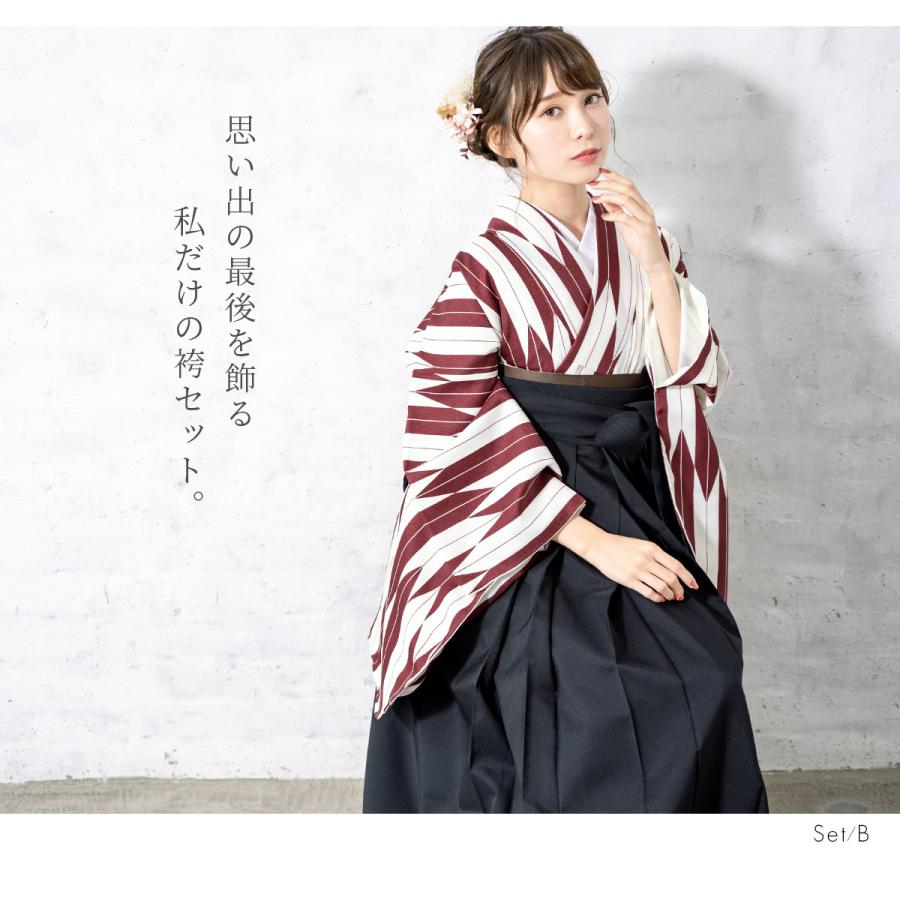 SOUBIEN（創美苑） 袴セット 卒業式 大学生 レディース 女性 女の子