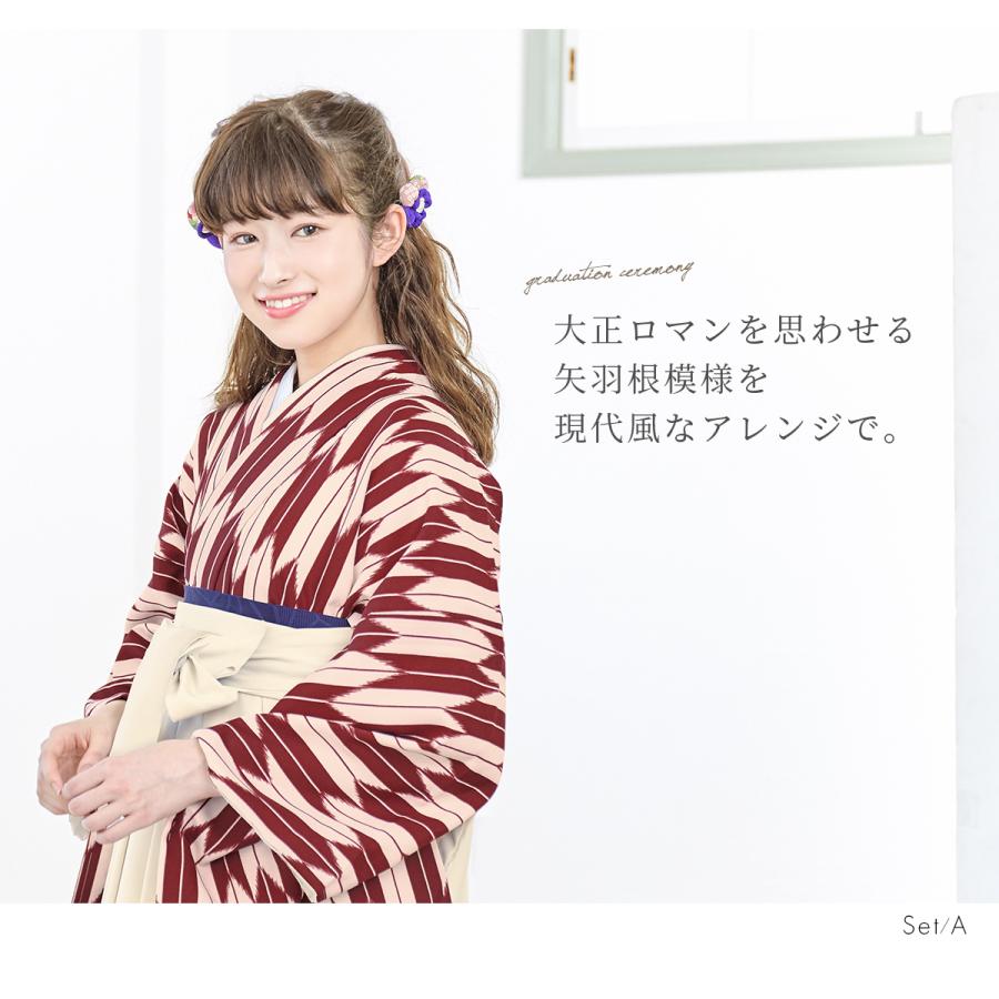 SOUBIEN（創美苑） 袴セット 卒業式 大学生 レディース 女性 女の子