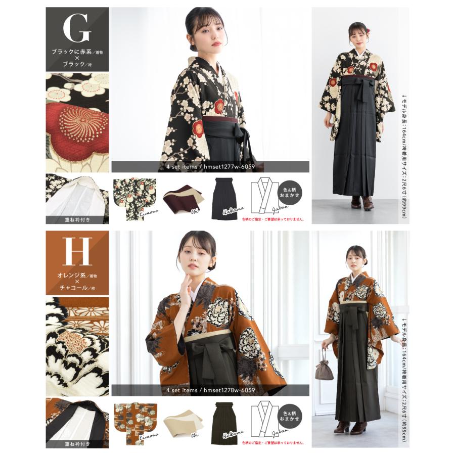 SOUBIEN（創美苑） 袴セット 卒業式 大学生 レディース 女性 小学生