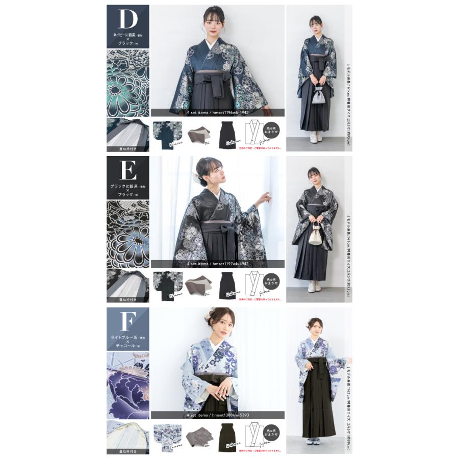 SOUBIEN（創美苑） 袴セット 卒業式 レディース 女の子 ジュニア 子供