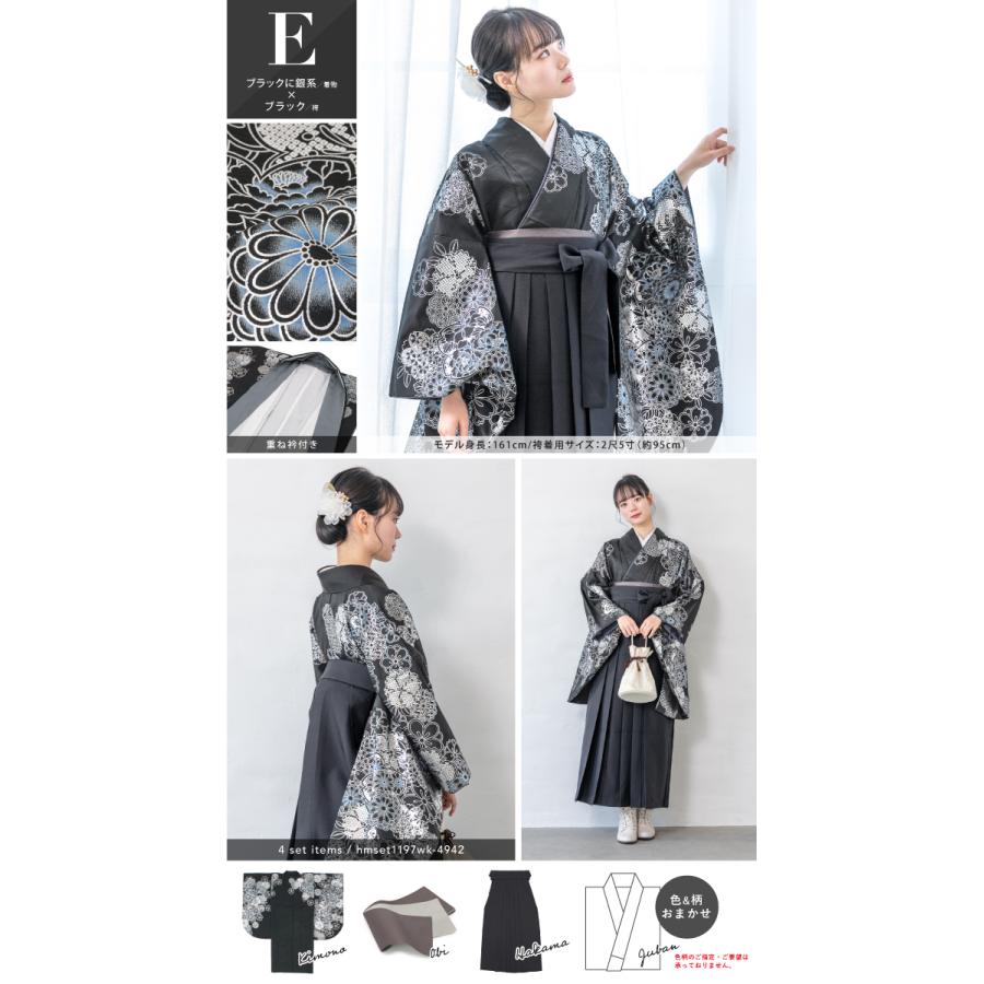 SOUBIEN袴4点（二尺袖着物/無地袴/襦袢/下帯） Ｌ　2尺5寸 SOUBIEN 袴セット 卒業式 大学生 レディース 女性 女の子 小学生