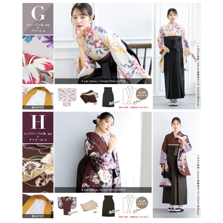 SOUBIEN（創美苑） 袴セット 卒業式 レディース 女の子 ジュニア 子供