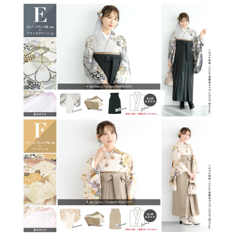 袴　肌襦袢セット　165cm 袴 肌襦袢セット 165cm