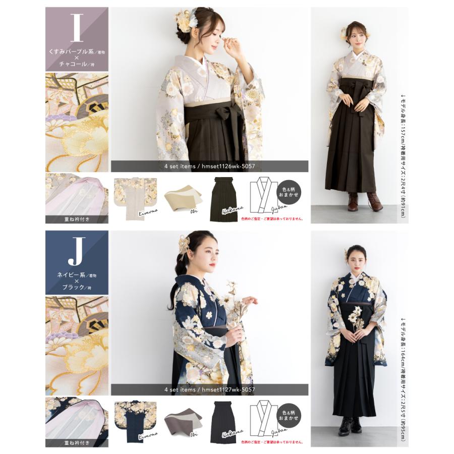 SOUBIEN（創美苑） 袴セット 卒業式 大学生 レディース 女性 女の子