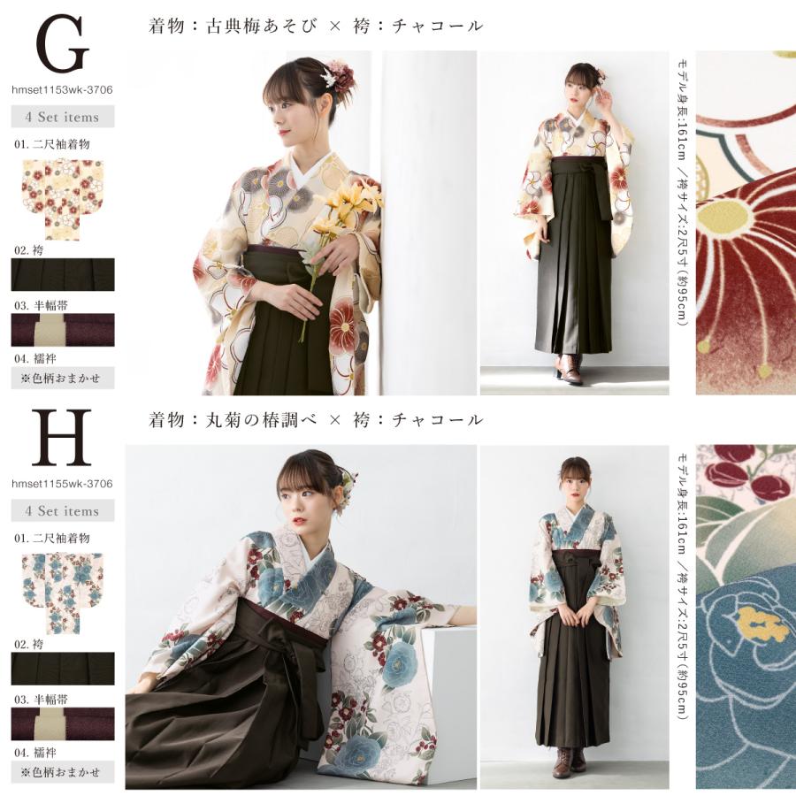 SOUBIEN 袴セット 卒業式 大学生 レディース 女性 女の子 小学生