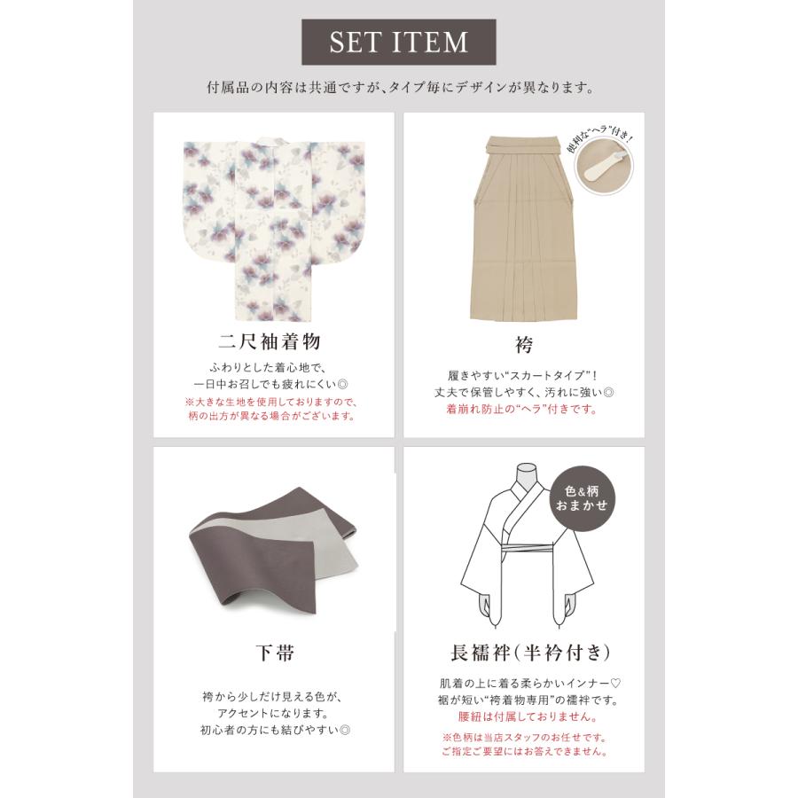 SOUBIEN（創美苑） 袴セット 卒業式 大学生 レディース 女性 女の子 