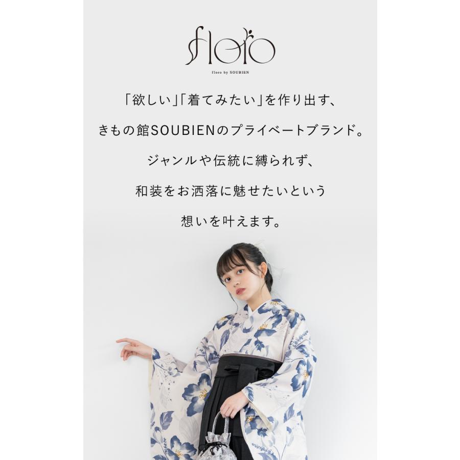 SOUBIEN（創美苑） 袴セット 卒業式 大学生 レディース 女性 女の子