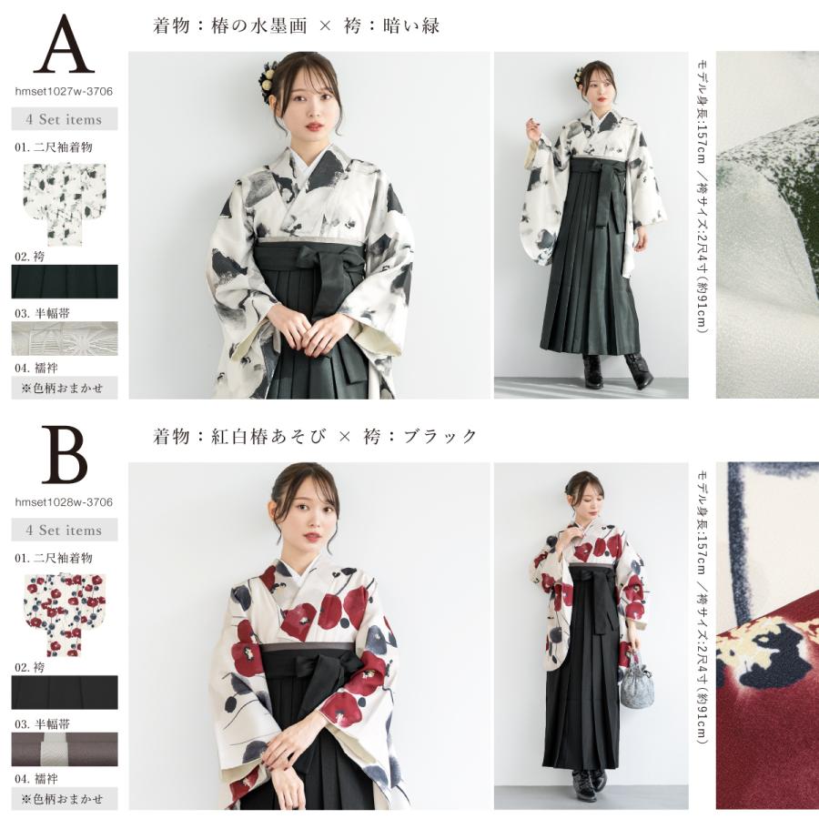 二尺袖着物袴セット❤️ハンドメイドベビー袴❤️ 中古品)卒業式袴セット「二尺袖：クリーム/水色 矢絣に椿+袴