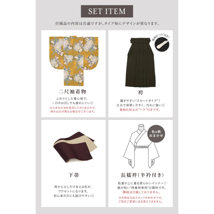袴セット 卒業式 大学生 レディース 女性 女の子 小学生 ジュニア 袴 4点セット floro ベージュ 紫 ピンク 青 黄色 椿 菊 花 二尺袖 着物 襦袢 帯 販売 創美苑 | SOUBIEN | 04