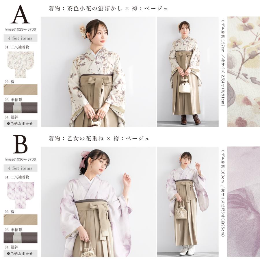 袴セット 卒業式 大学生 レディース 女性 女の子 小学生 ジュニア 袴 4点セット floro ベージュ 紫 ピンク 青 黄色 椿 菊 花 二尺袖 着物 襦袢 帯 販売 創美苑 | SOUBIEN | 05