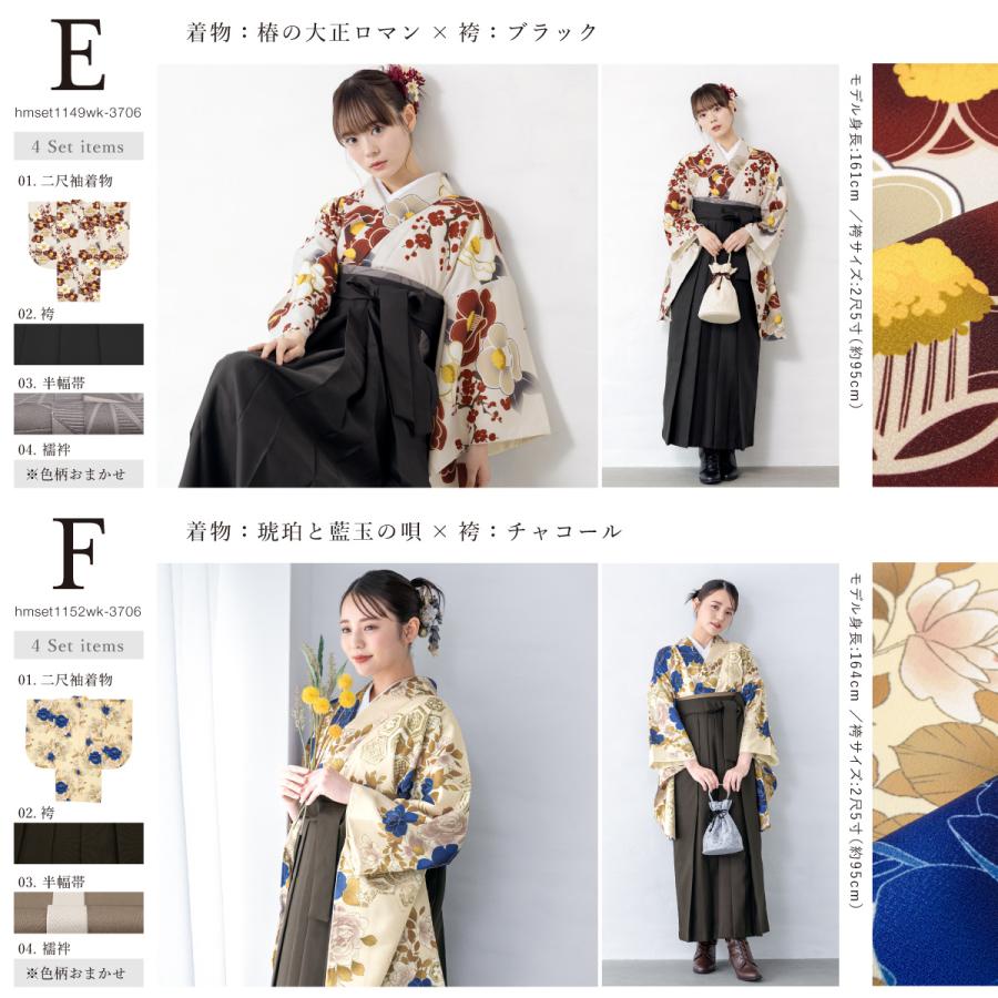 SOUBIEN（創美苑） 袴セット 卒業式 大学生 レディース 女性 女の子