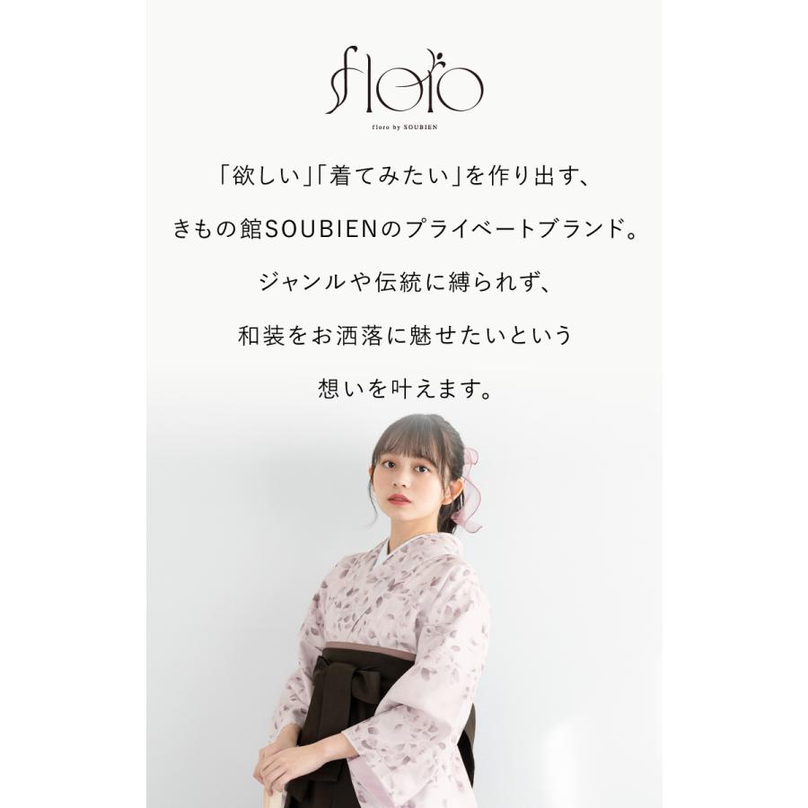 SOUBIEN（創美苑） 袴セット 卒業式 大学生 レディース 女性 女の子