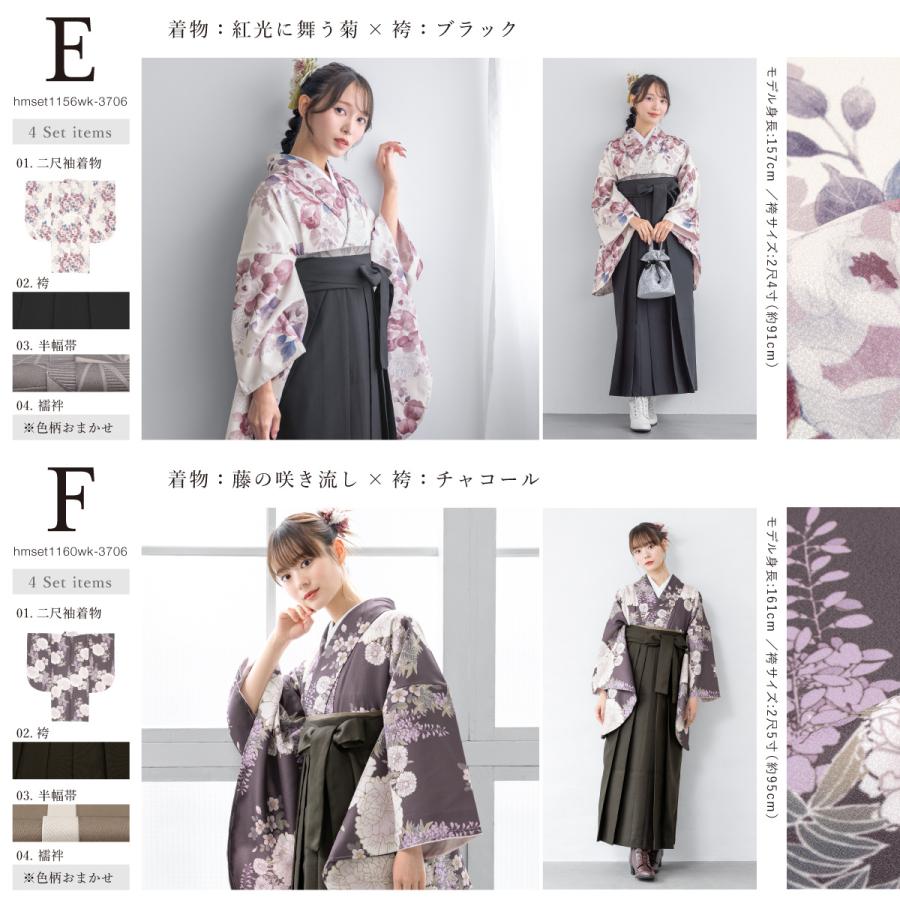 SOUBIEN（創美苑） 袴セット 卒業式 大学生 レディース 女性 女の子