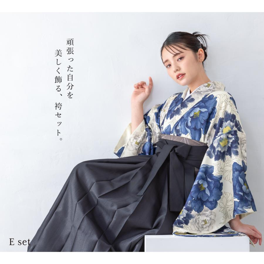 SOUBIEN（創美苑） 袴セット 卒業式 大学生 レディース 女性 女の子 