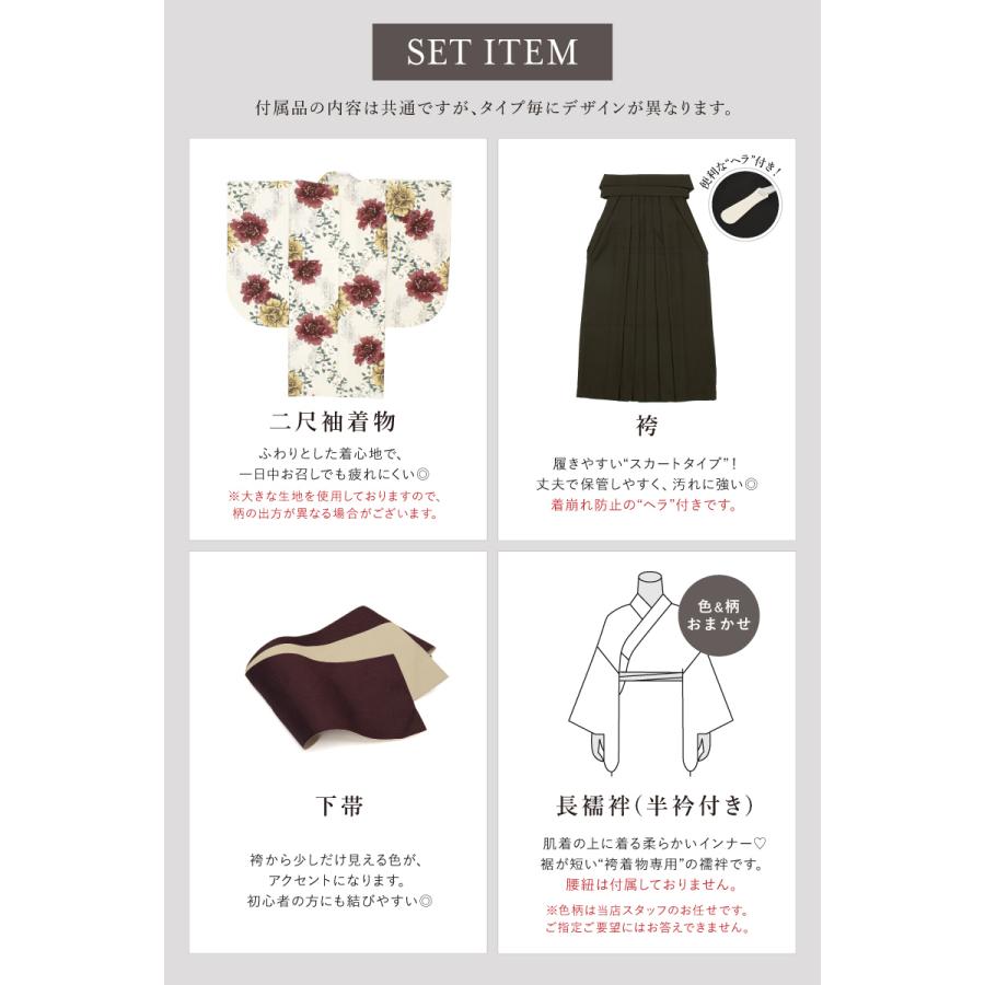 SOUBIEN（創美苑） 袴セット 卒業式 大学生 レディース 女性 女の子 