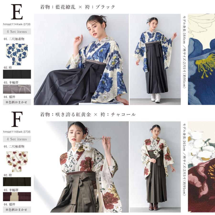 SOUBIEN（創美苑） 袴セット 卒業式 大学生 レディース 女性 女の子