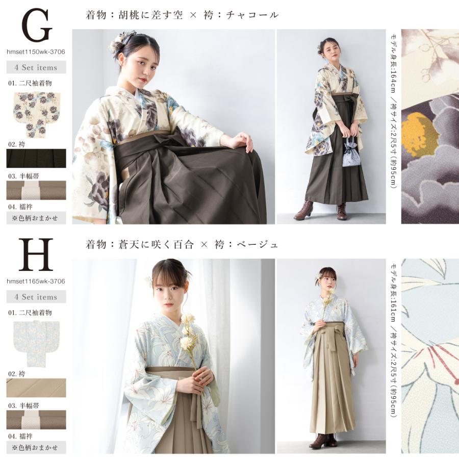 SOUBIEN（創美苑） 袴セット 卒業式 大学生 レディース 女性 女の子