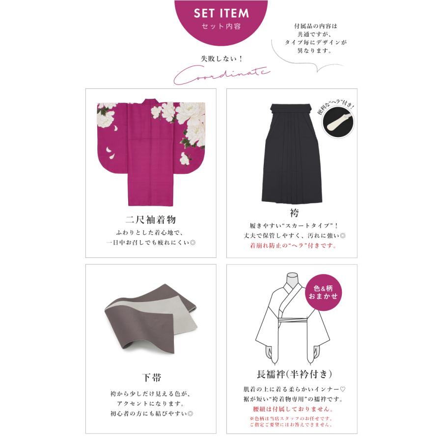 SOUBIEN（創美苑） 袴セット 卒業式 大学生 レディース 女性 女の子 