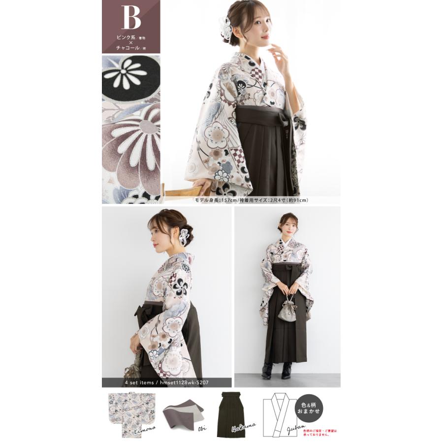 袴 セット 女性 4点セット「二尺袖：牡丹に菊 アッシュベージュ＋袴