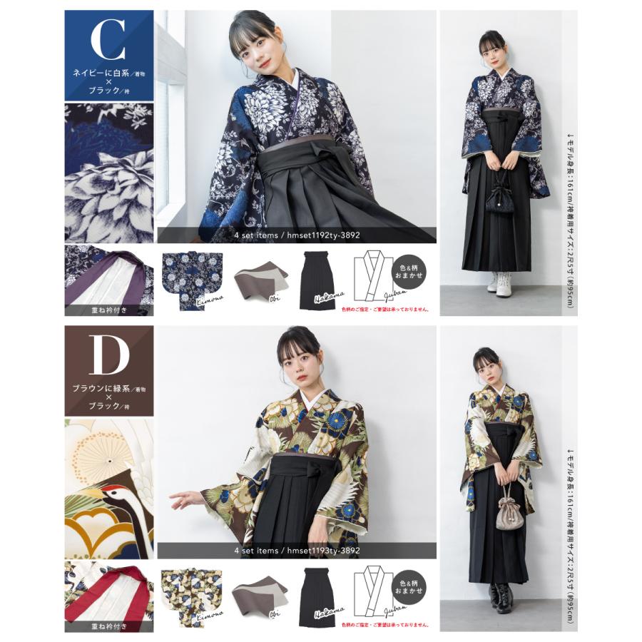 SOUBIEN（創美苑） 袴セット 卒業式 大学生 レディース 女性 小学生