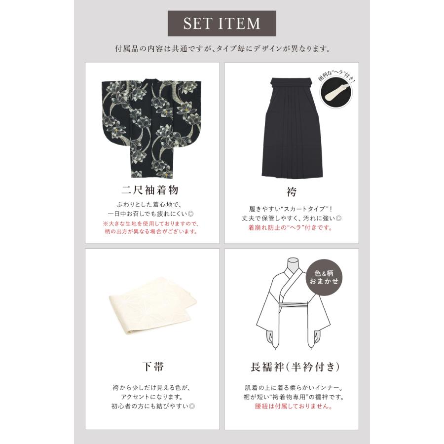 SOUBIEN（創美苑） 袴セット 卒業式 大学生 レディース 女性 女の子