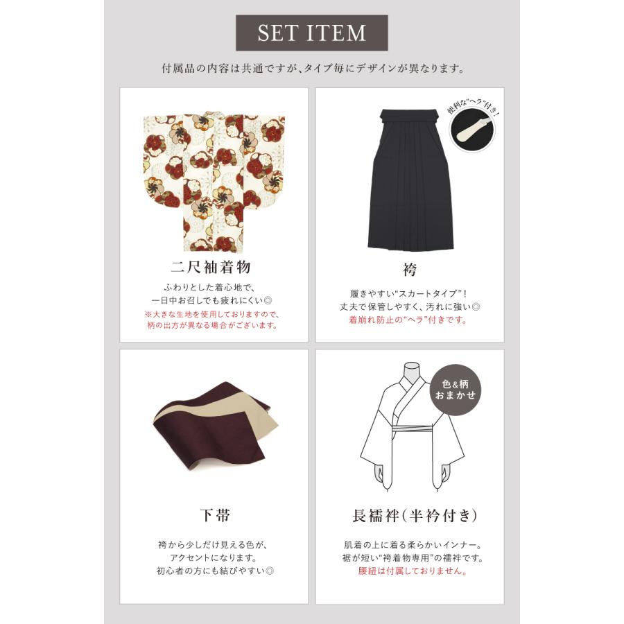 袴セット 卒業式 大学生 レディース 女性 女の子 小学生 ジュニア 袴 4点セット floro 緑 紺 白 赤 黒 ピンク 梅 椿 二尺袖 着物 襦袢 帯 販売 創美苑の画像