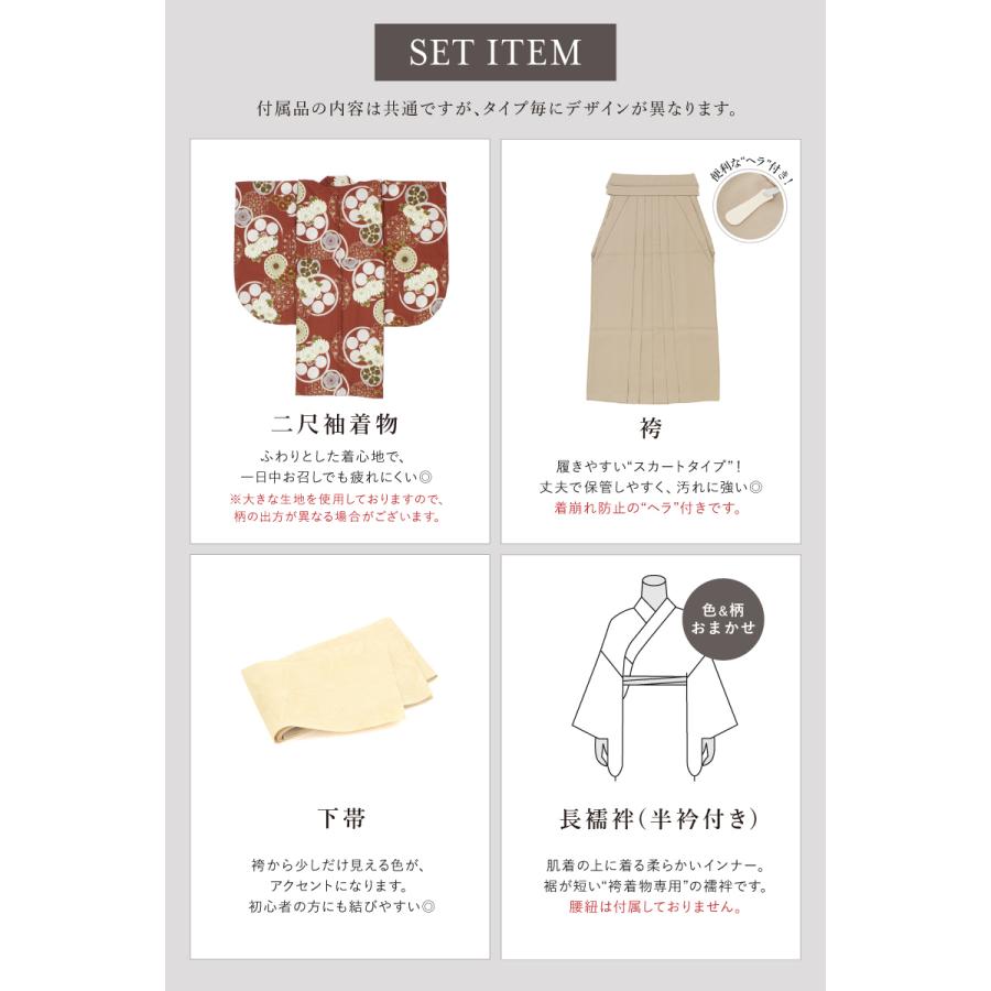 SOUBIEN（創美苑） 袴セット 卒業式 大学生 レディース 女性 女の子