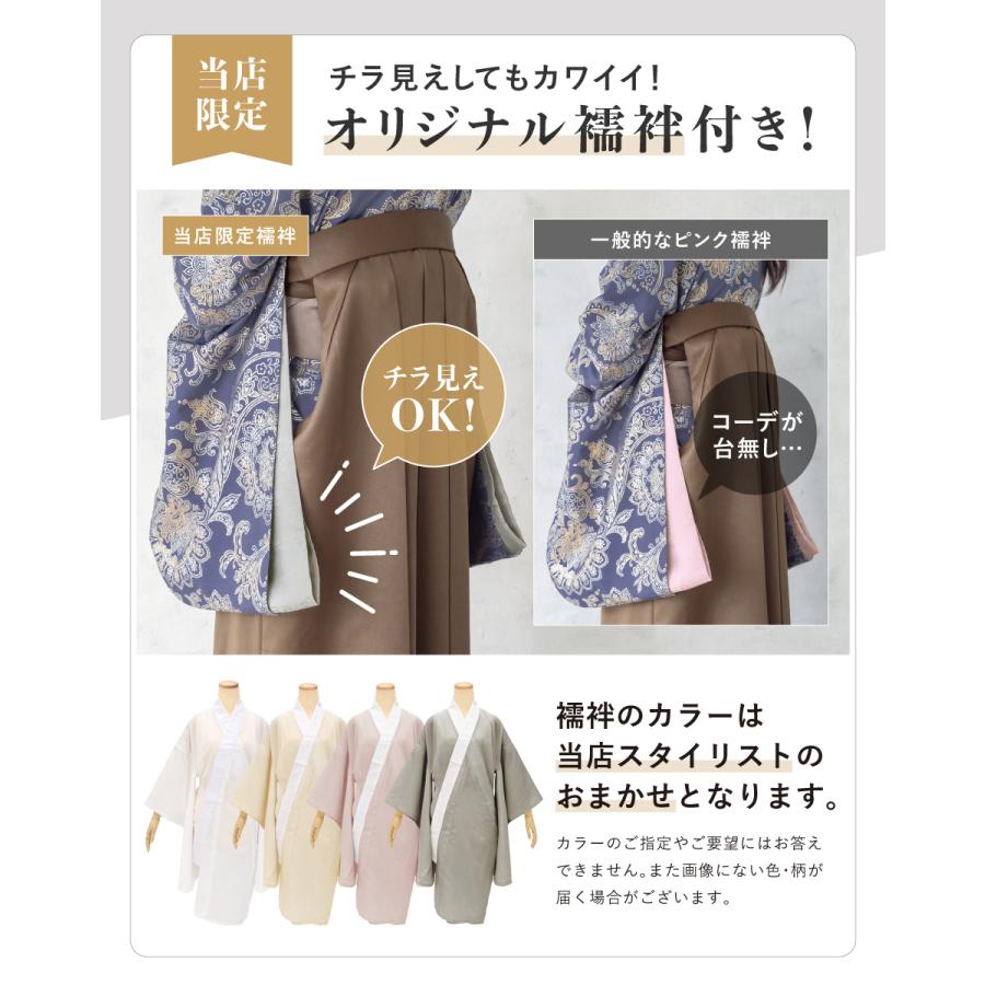 SOUBIEN（創美苑） 袴セット 卒業式 大学生 レディース 女性 女の子