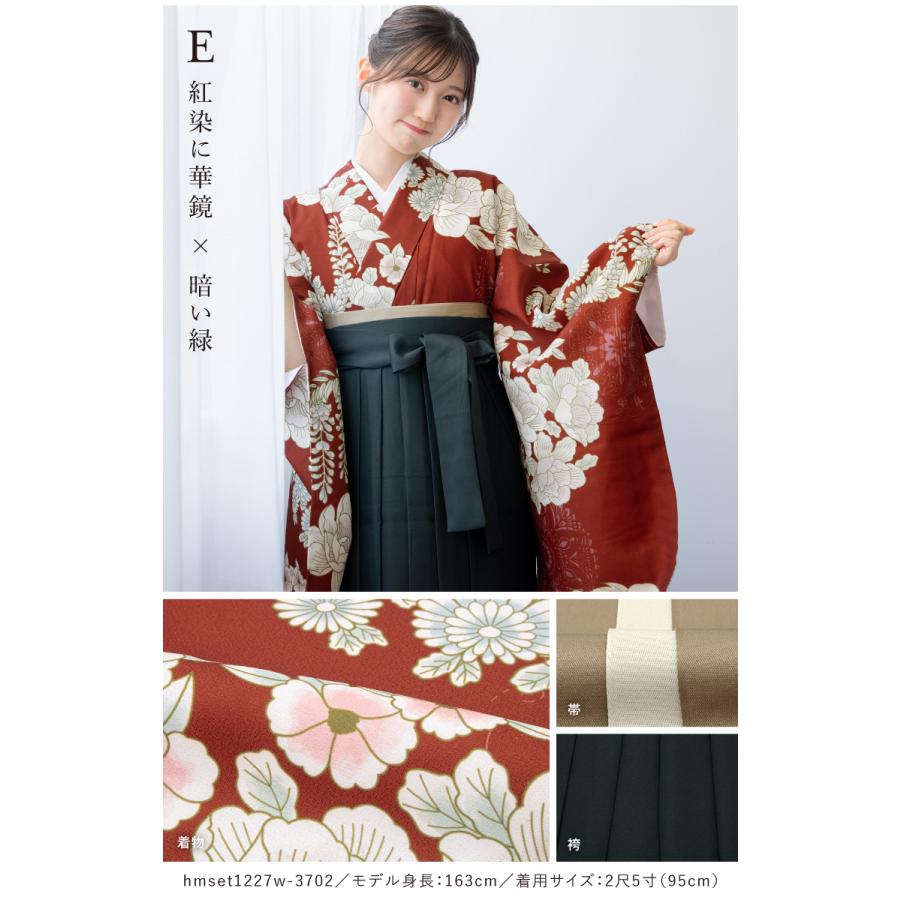 袴セット 卒業式 大学生 レディース 女性 女の子 小学生 ジュニア 袴 4点セット floro 緑 白 紺 赤 黒 青 グレー ピンク 二尺袖 着物 襦袢 帯 創美苑の画像