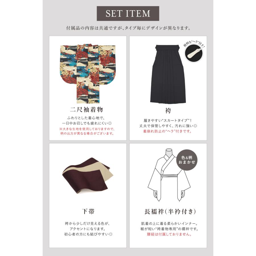 袴セット 卒業式 大学生 レディース 女性 女の子 小学生 ジュニア 袴 4点セット floro 緑 白 紺 赤 黒 青 グレー ピンク 二尺袖 着物 襦袢 帯 創美苑の画像