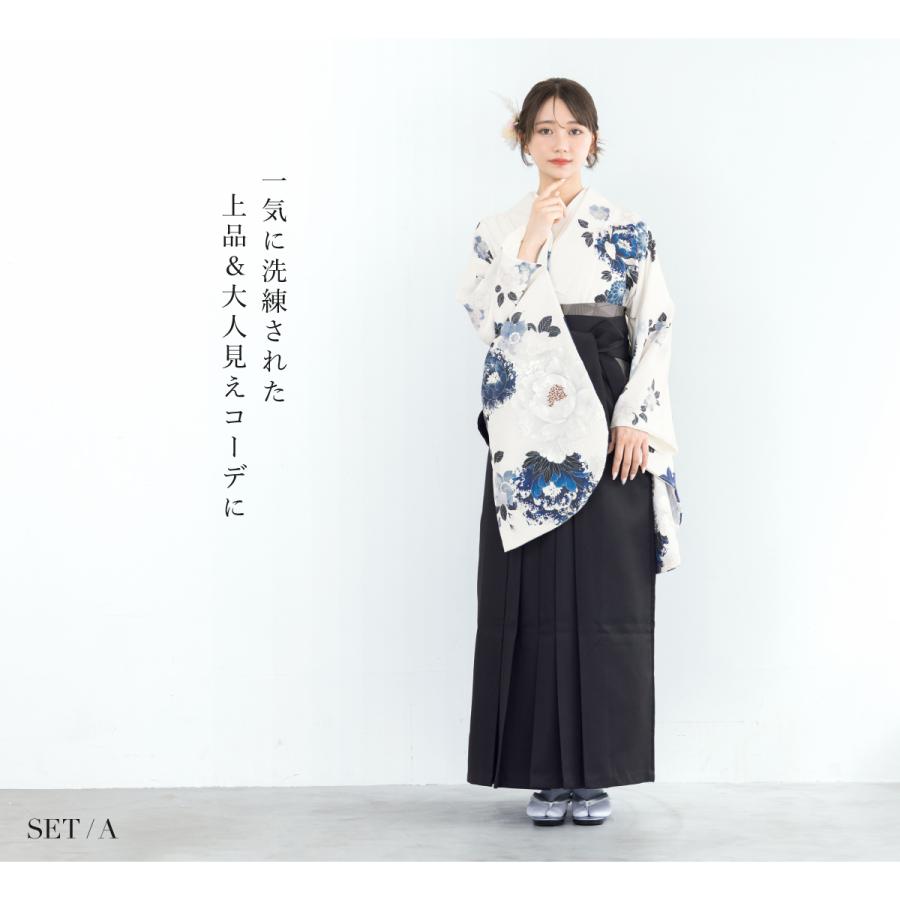 袴セット 卒業式 レディース 女の子 ジュニア 子供 4点セット 着物セット 白 青 黒 赤 緑 ホワイト ベージュ グレー 花柄 大学卒業式 購入 販売 創美苑の画像