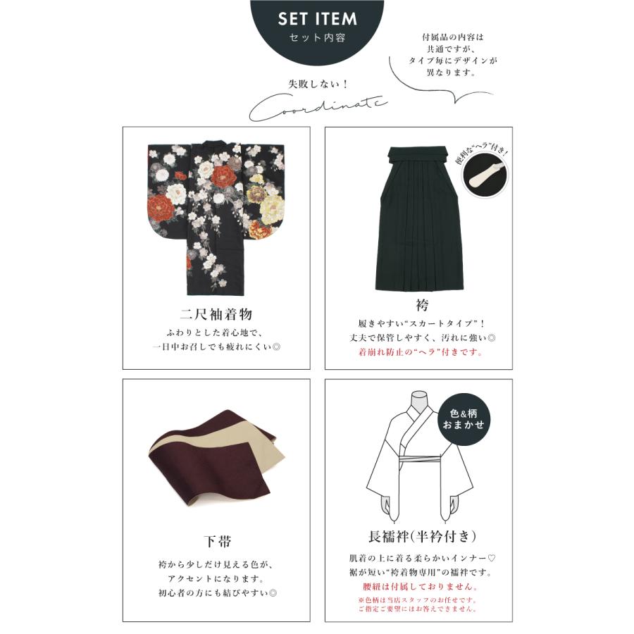 袴セット 卒業式 レディース 女の子 ジュニア 子供 4点セット 着物セット 白 青 黒 赤 緑 ホワイト ベージュ グレー 花柄 大学卒業式 購入 販売 創美苑の画像