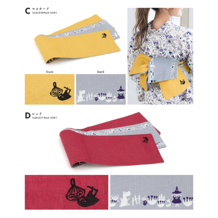 半幅帯 リバーシブル ムーミン リトルミイ 緑 水色 黄色 赤 紺