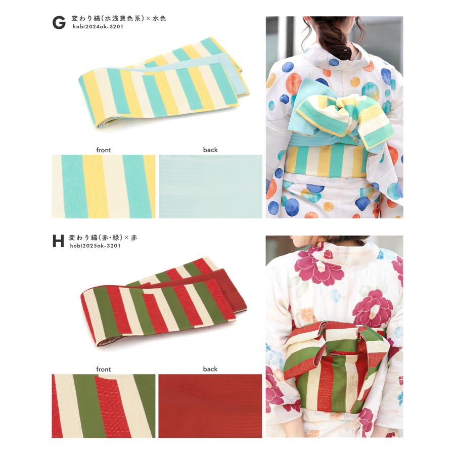 半幅帯 リバーシブル 浴衣 帯 おび工房 縞 立涌 膨れおり 半幅帯 リバーシブル 浴衣 帯 おび工房 縞 立涌 膨れおり