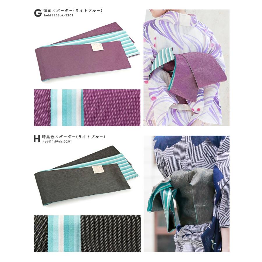 半幅帯 リバーシブル 浴衣 帯 流水文 麻の葉 花柄 ボーダー 小紋