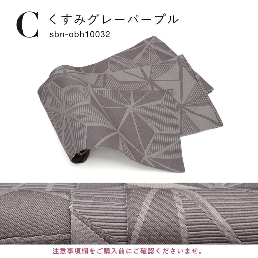 半幅帯 浴衣 帯 麻の葉 半巾帯 細帯 単衣 女性帯 浴衣帯 袴下帯