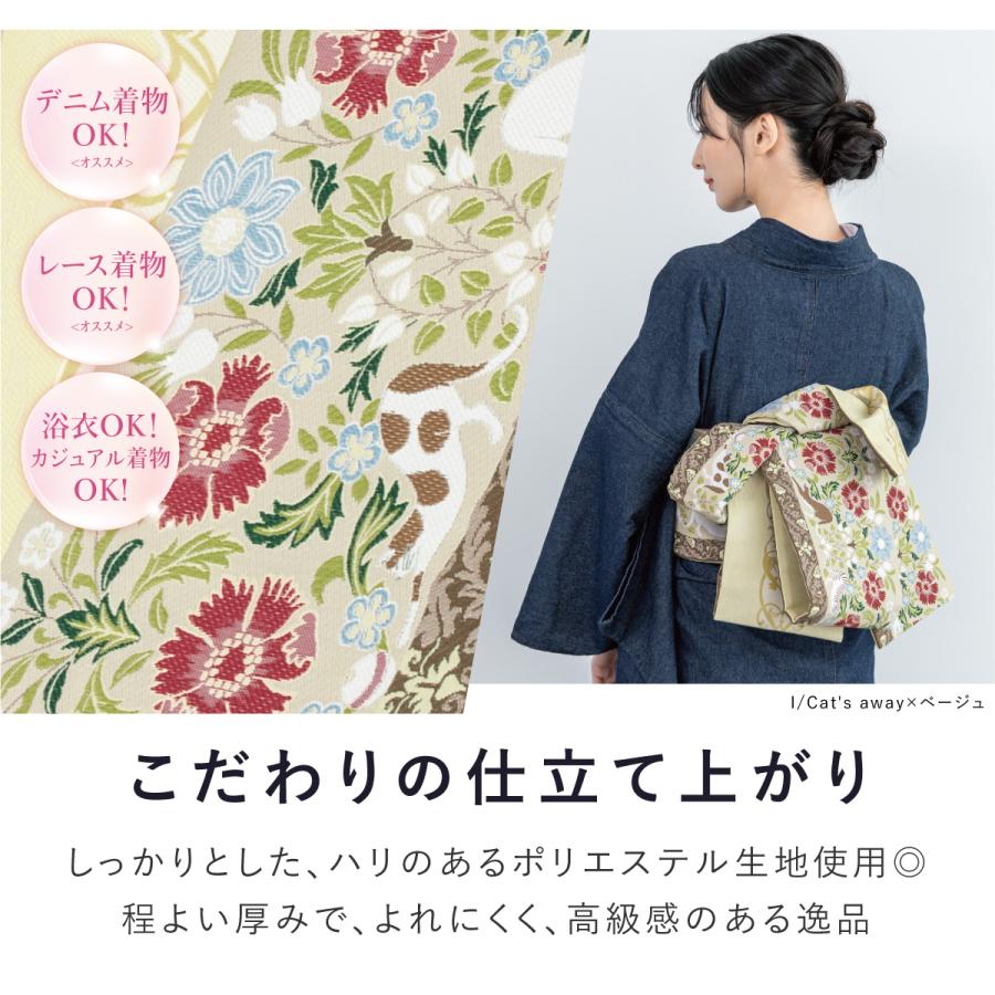 SOUBIEN（創美苑） 半幅帯 単品 リバーシブル カジュアル 浴衣 小紋