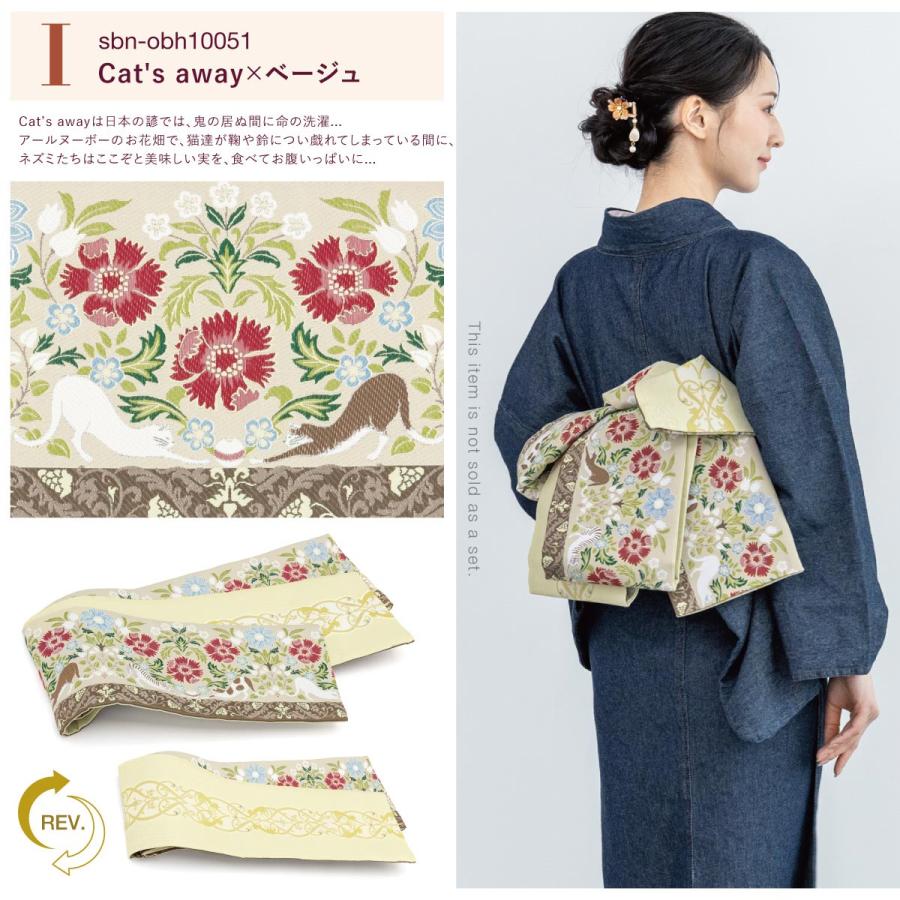 SOUBIEN（創美苑） 半幅帯 単品 リバーシブル カジュアル 浴衣 小紋