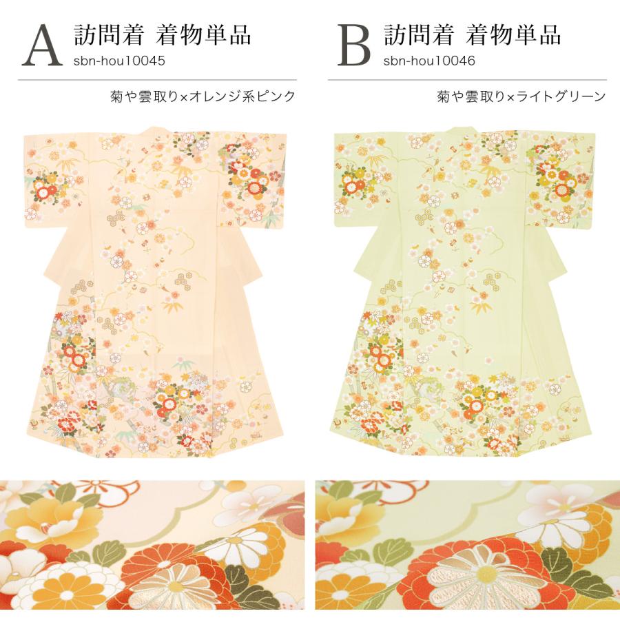 410訪問着フルセット 正絹 水色 ブルー 桃 ピンク 暈し染め お上品 松竹梅 410訪問着フルセット 正絹 水色 ブルー 桃 ピンク 暈し染め お