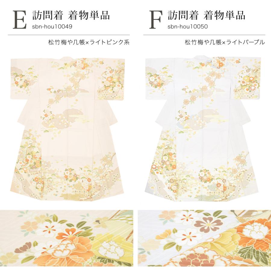 SOUBIEN（創美苑） 訪問着 単品 販売 女性 礼装 正装 フォーマル