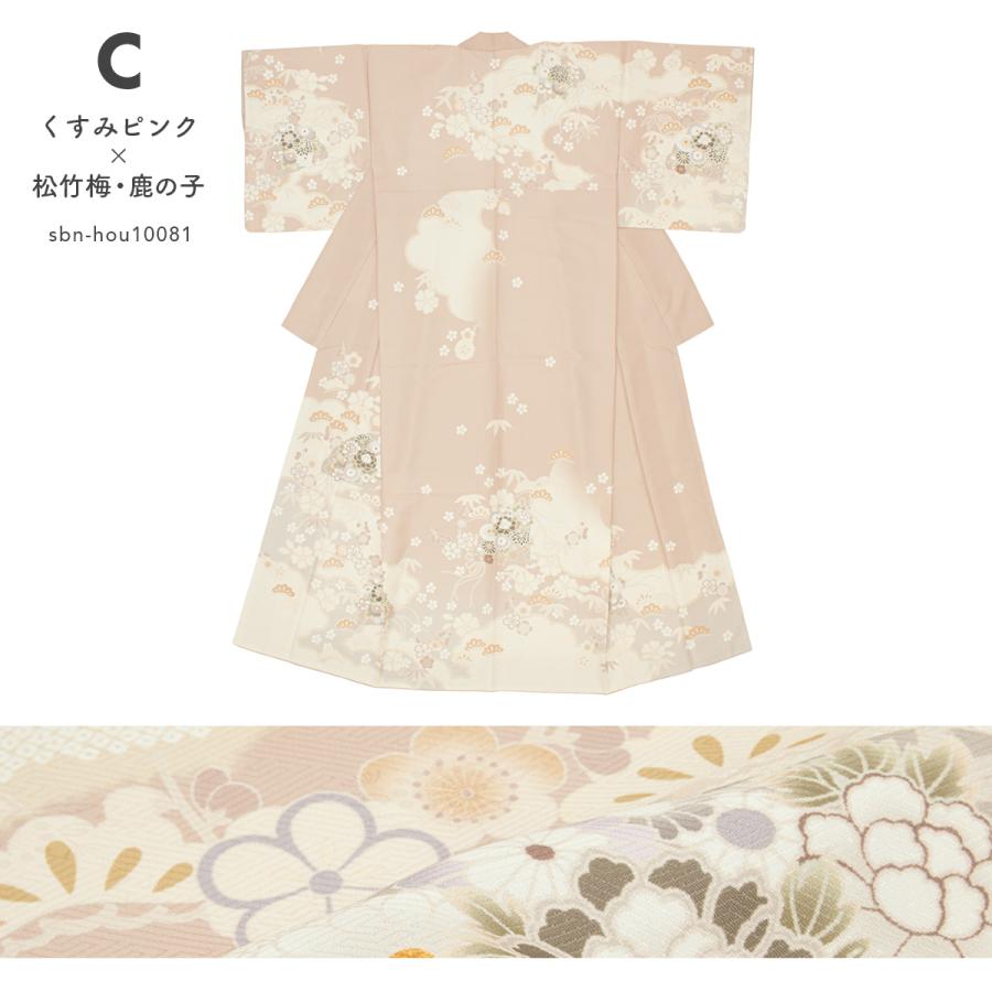 SOUBIEN（創美苑） 訪問着 単品 販売 女性 礼装 正装 フォーマル