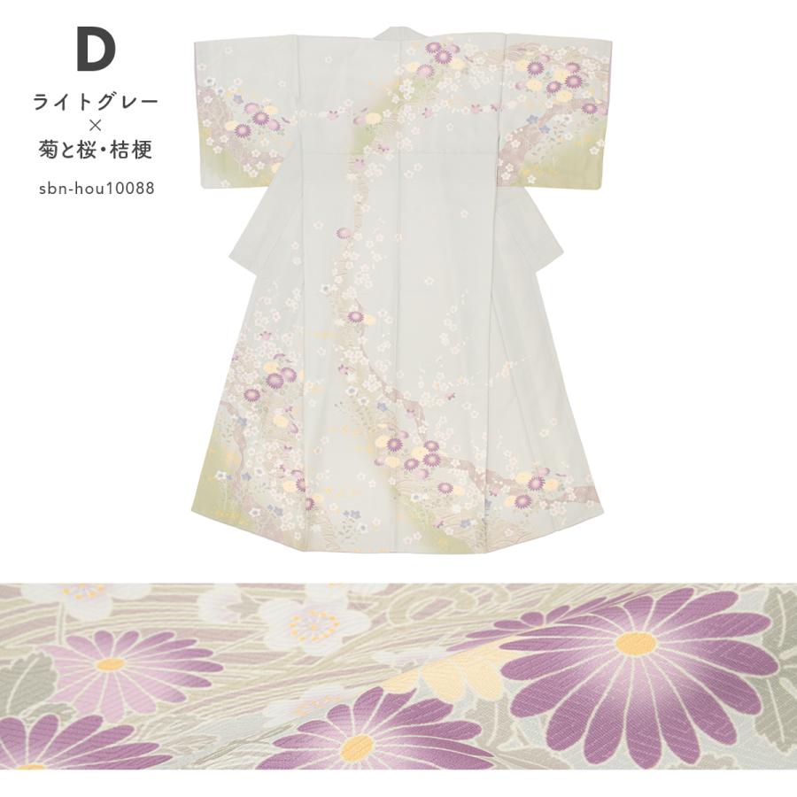 SOUBIEN 訪問着 単品 販売 女性 礼装 正装 フォーマル 洗える