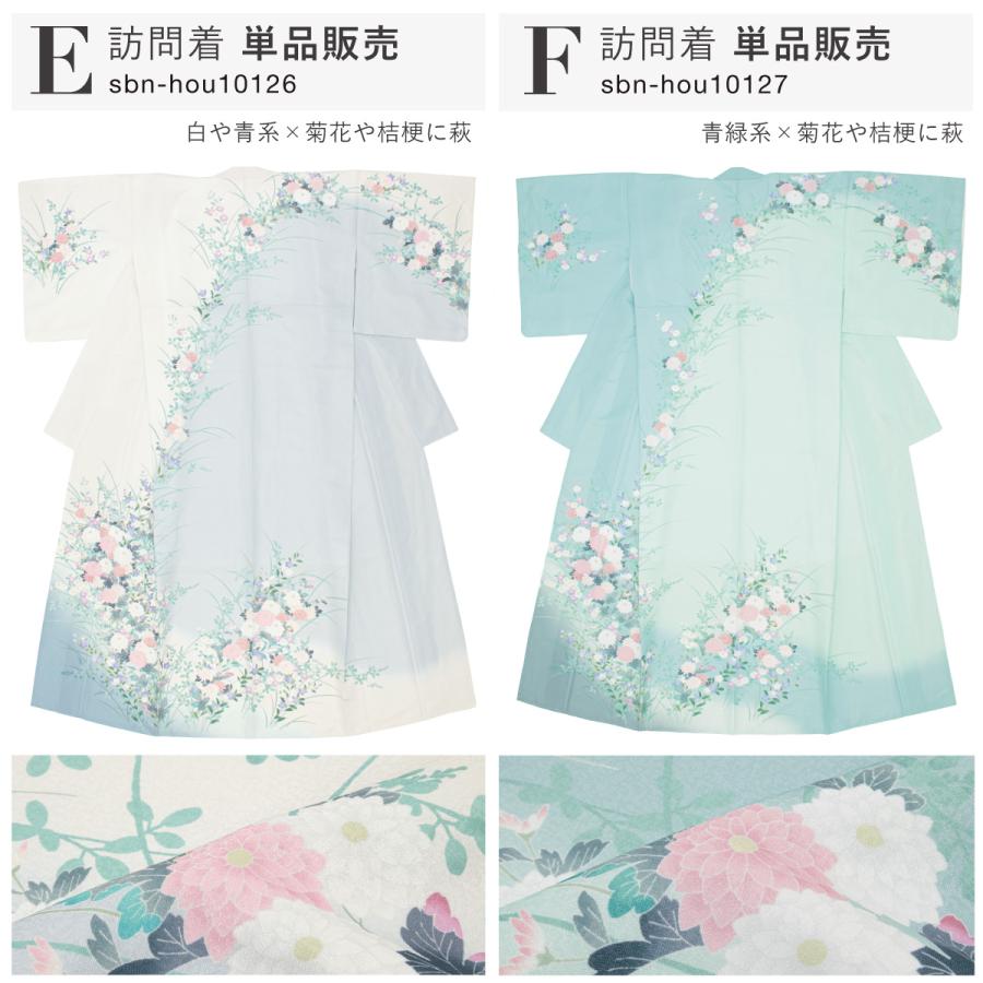 訪問着 単品 礼装 緑 紫 グレー 白 青 くすみカラー 百花 花丸 流水 販売 購入 お宮参り 結婚式 卒業式 入学式 仕立て上がり 送料無料 SOUBIEN（創美苑） 訪問着 単品 礼装 緑 紫 グレー 白 青 くすみカラー
